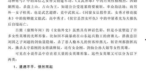 吃瓜惹事小说全文阅读,一场意外引发的娱乐圈风云