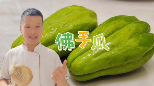 佛手瓜怎么吃怎么炒好吃,美味佳肴轻松上桌