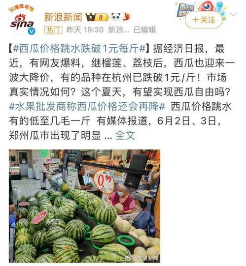 一元吃瓜活动,畅享夏日清凉盛宴