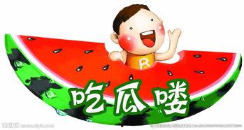 求吃瓜照片,揭秘那些令人捧腹的吃瓜瞬间