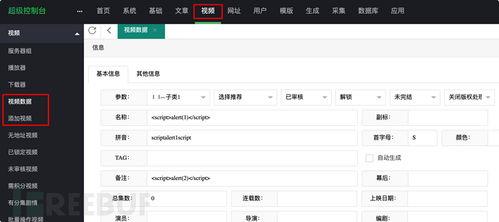 吃瓜卡审核,网络舆论场中的真相与偏见