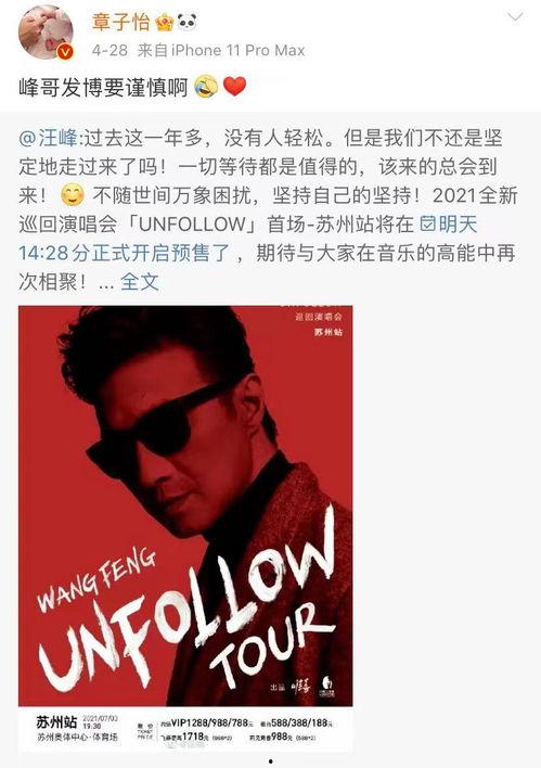 汪峰巡演必有瓜吃