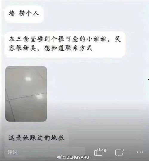 在表白墙吃瓜啥意思,一场别开生面的“吃瓜”盛宴
