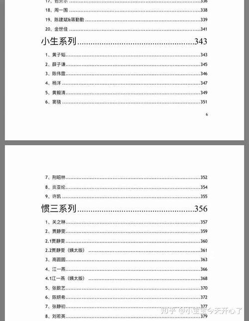 明星吃瓜文档下载,下载文档背后的娱乐风云