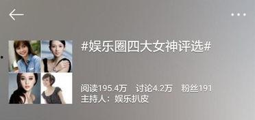 吃瓜民众的建议,吃瓜民众眼中的明星幕后故事