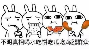 话说吃瓜群众围观,揭秘网络热议背后的真相