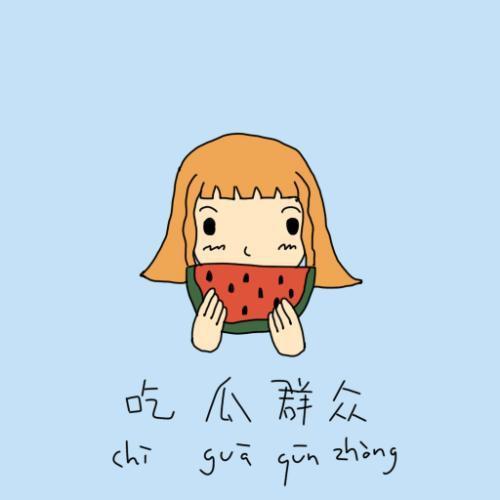 吃瓜群众3322,网络热议背后的故事