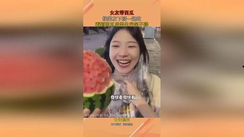 男朋友看吃瓜,男友的吃瓜日常与我们的爱情故事