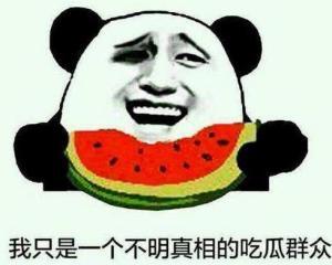 风趣乐观的吃瓜群众,吃瓜群众眼中的欢乐人生