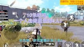 和平精英雨林吃瓜,和平精英中的吃瓜大作战