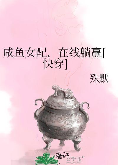 女配吃瓜日