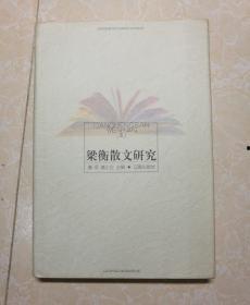 梁衡散文吃瓜,梁衡散文中的夏日风情