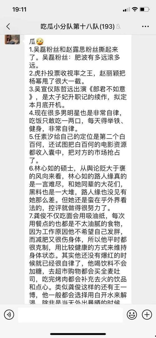 女人吃瓜怎么回复,揭秘网络热议背后的心理奥秘