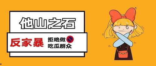 最近吃瓜暴力,揭秘背后真相与反思