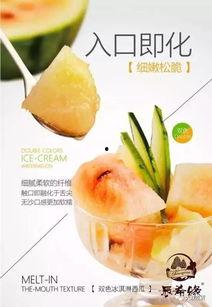 带你吃瓜摘雪糕,夏日炎炎，尽享清凉美食之旅