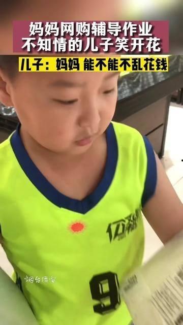 吃瓜妈妈辅导儿子视频,趣味教学助力成长