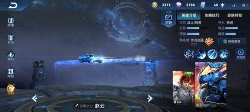 王者荣耀吃瓜赵云,赵云吃瓜风云录